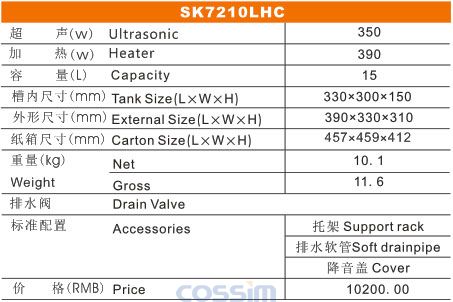 SK7210LHC 雙頻臺(tái)式加熱超聲波清洗機(jī)(LCD)規(guī)格參數(shù)