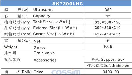 SK7200LHC 雙頻臺(tái)式超聲波清洗機(jī)(LCD)